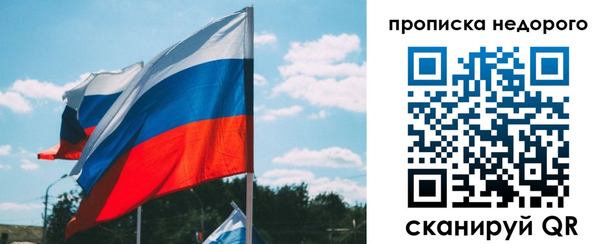 прописка от собственника в Черепаново