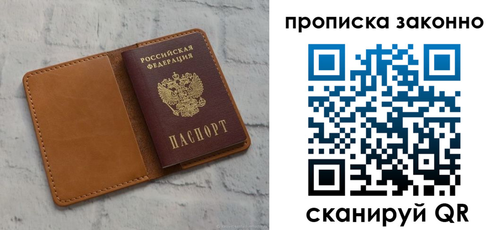 временная регистрация собственник в Черепаново