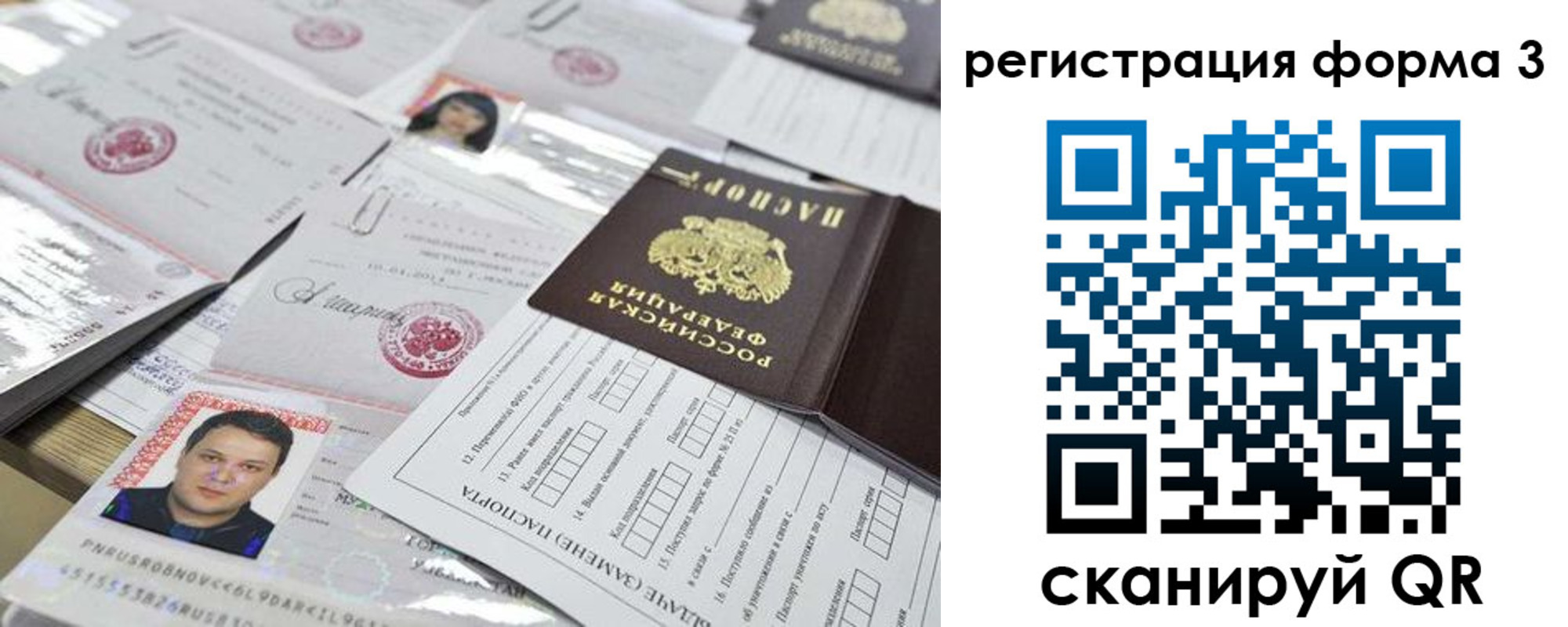 временная регистрация законно в Черепаново