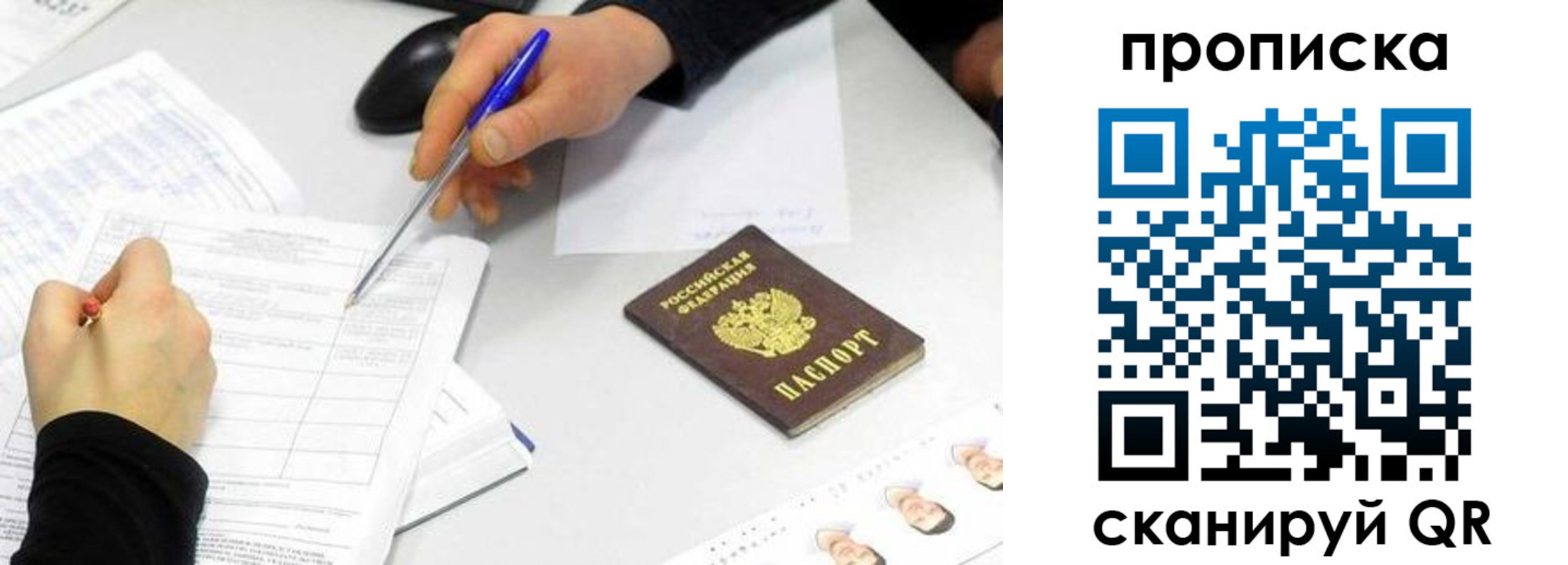 временная регистрация адрес в Черепаново
