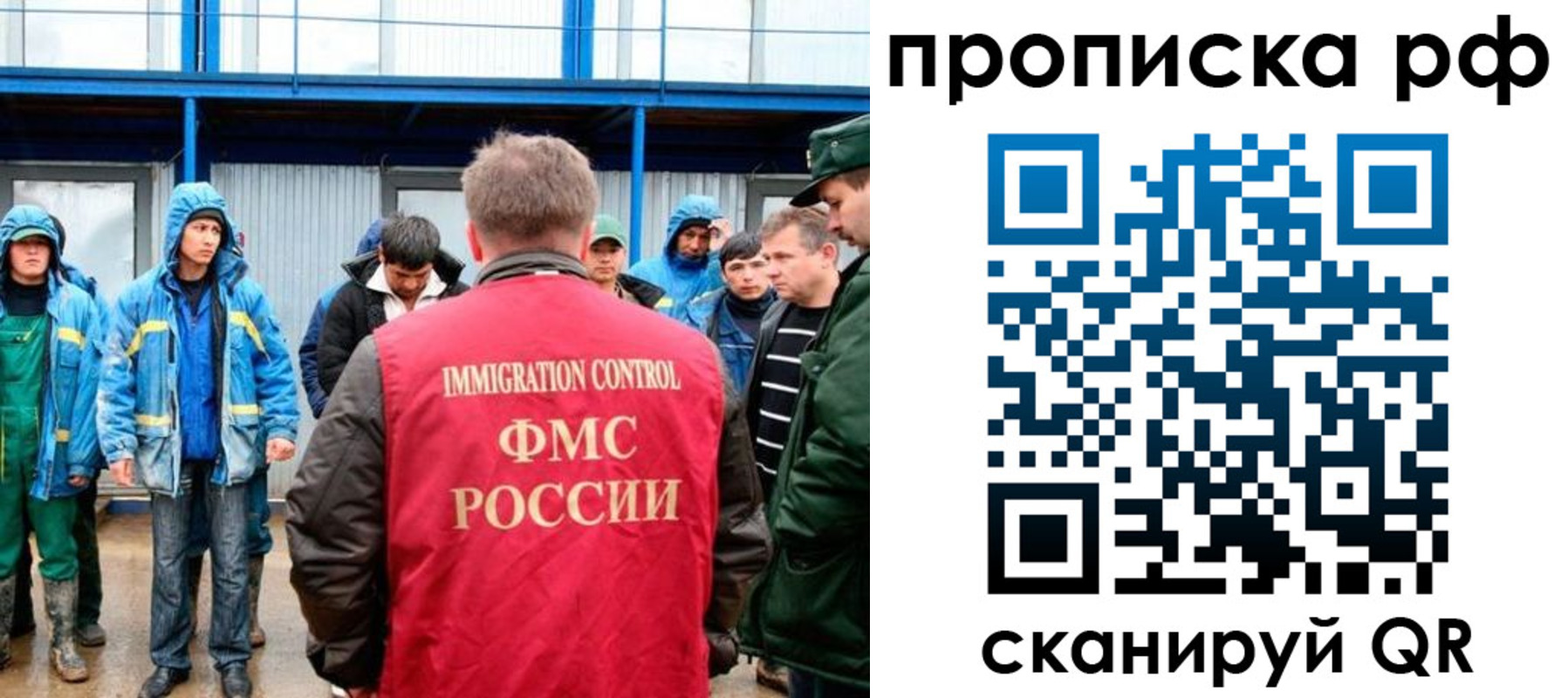 прописка ребенка в Черепаново