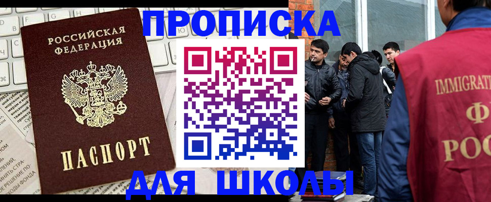 временная регистрация надежно в Черепаново