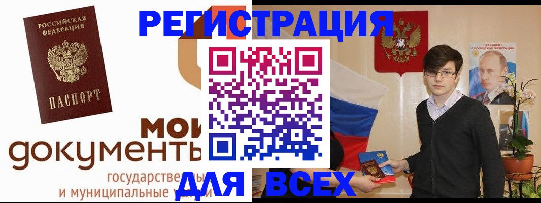 временная регистрация адрес в Черепаново