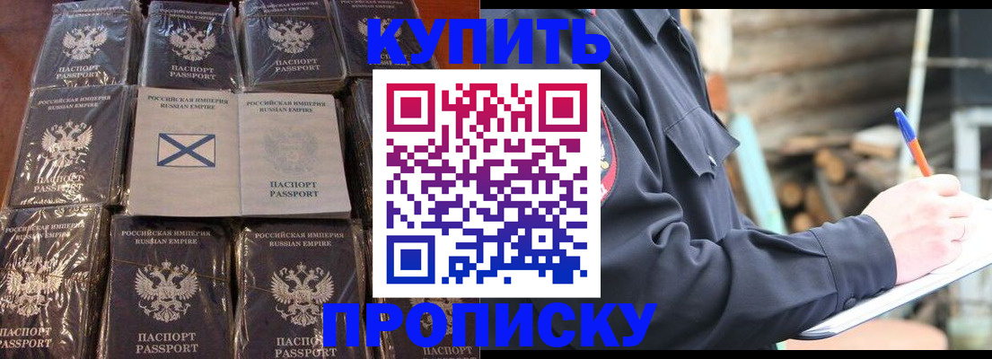 временная регистрация адрес в Черепаново