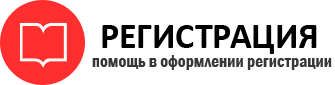 прописка в Черепаново id166819